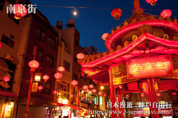 南京町 | 去趣 chicTrip