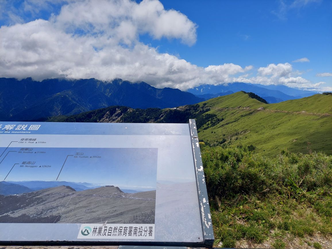 合歡山武嶺牌樓 | 去趣 chicTrip