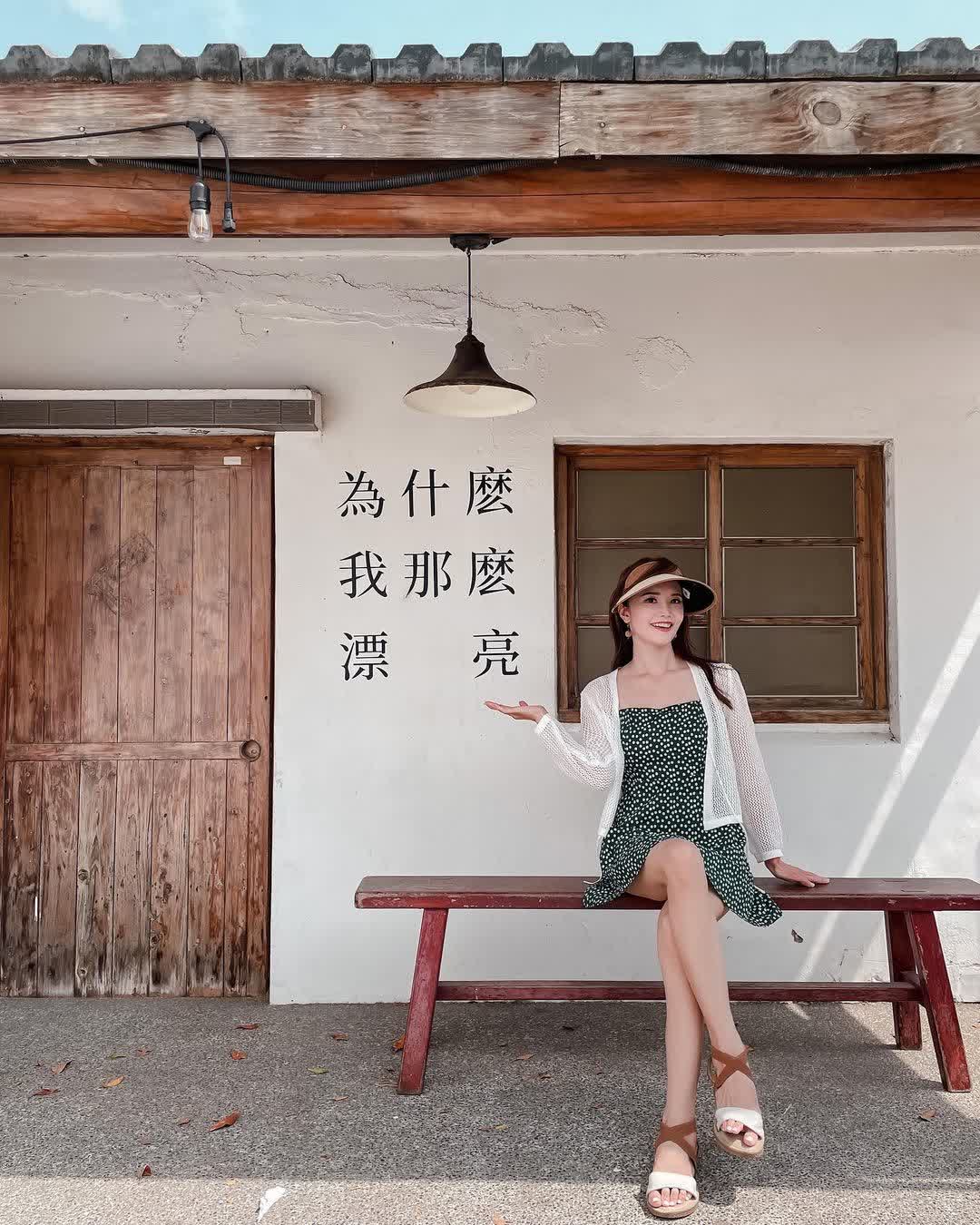 篤行十村 | 去趣 chicTrip