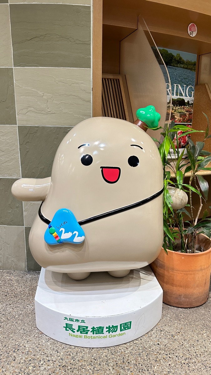 大阪市立長居植物園 | 去趣 chicTrip
