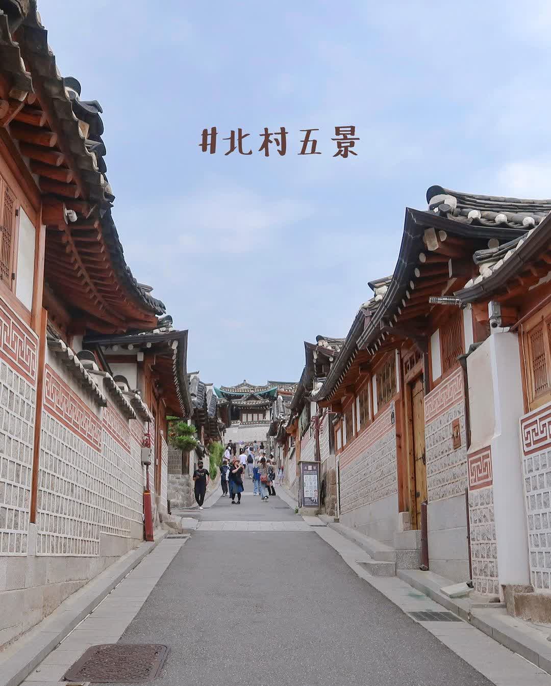 北村韓屋村(入口處) | 去趣 chicTrip