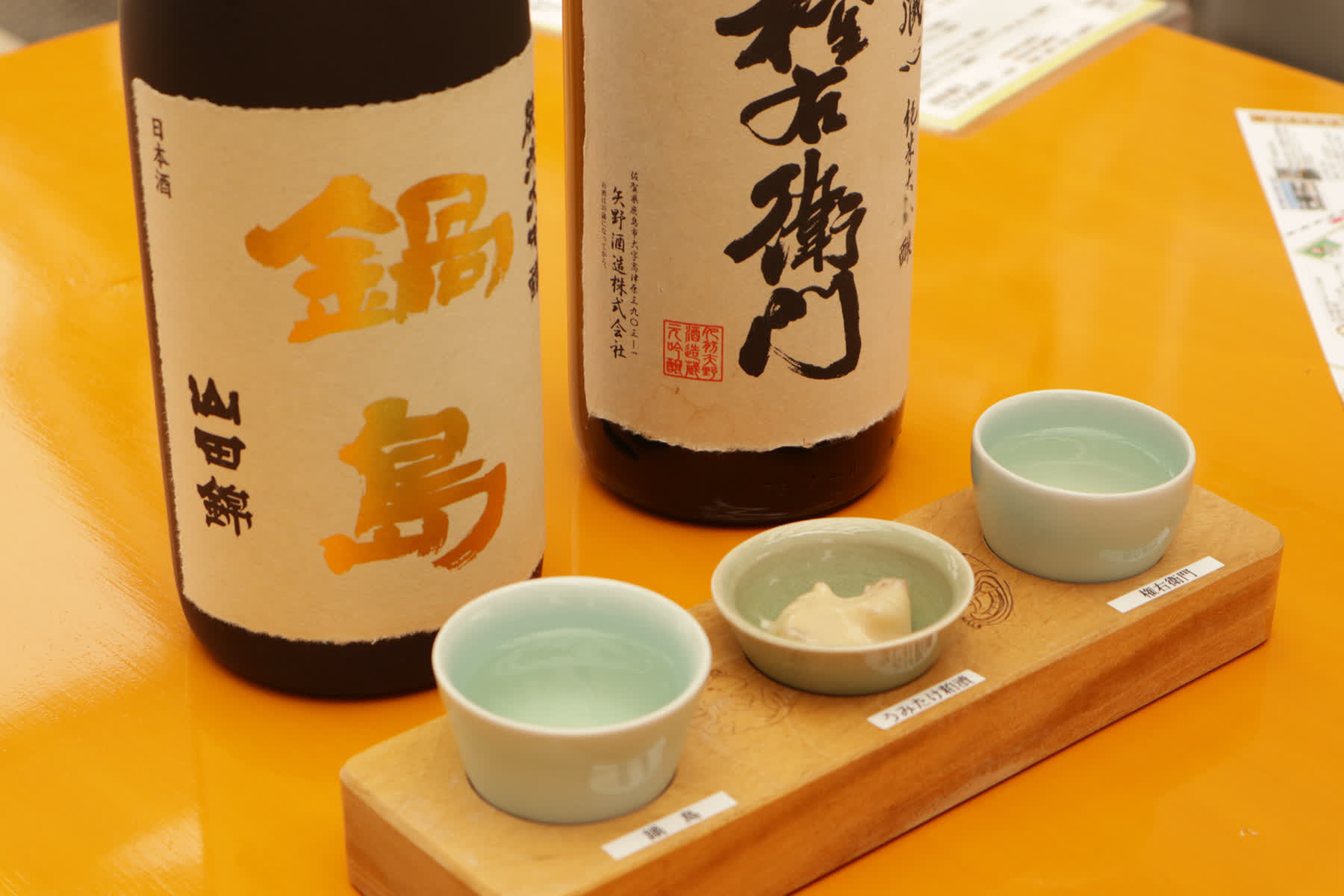 HAMA BAR | 去趣 chicTrip