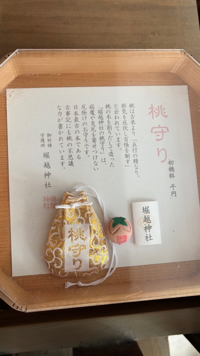堀越神社 | 去趣 chicTrip