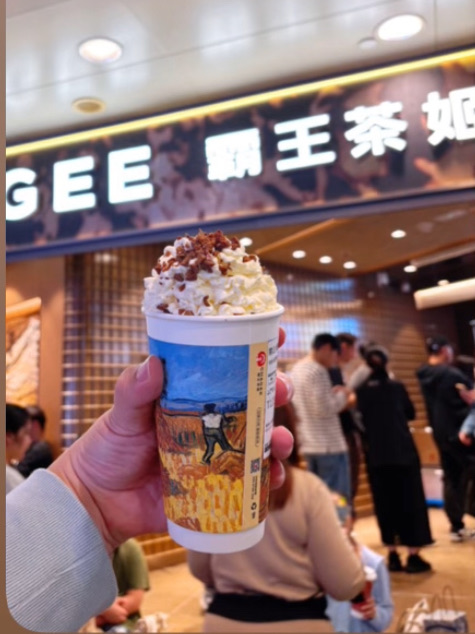 霸王茶姬 CHAGEE | 去趣 chicTrip
