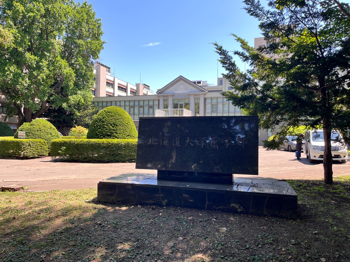 北海道大學 | 去趣 chicTrip