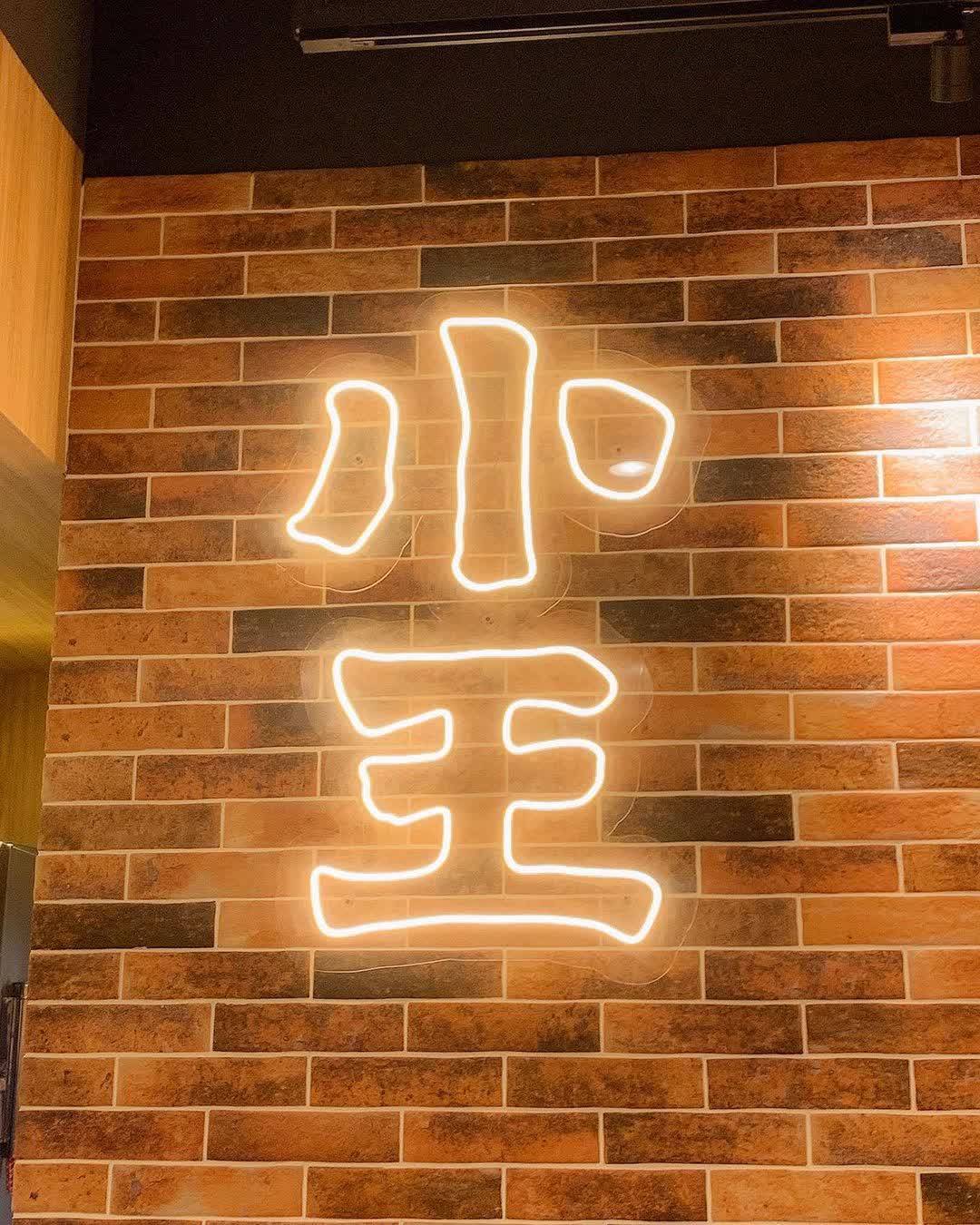 小王煮瓜 | 去趣 chicTrip