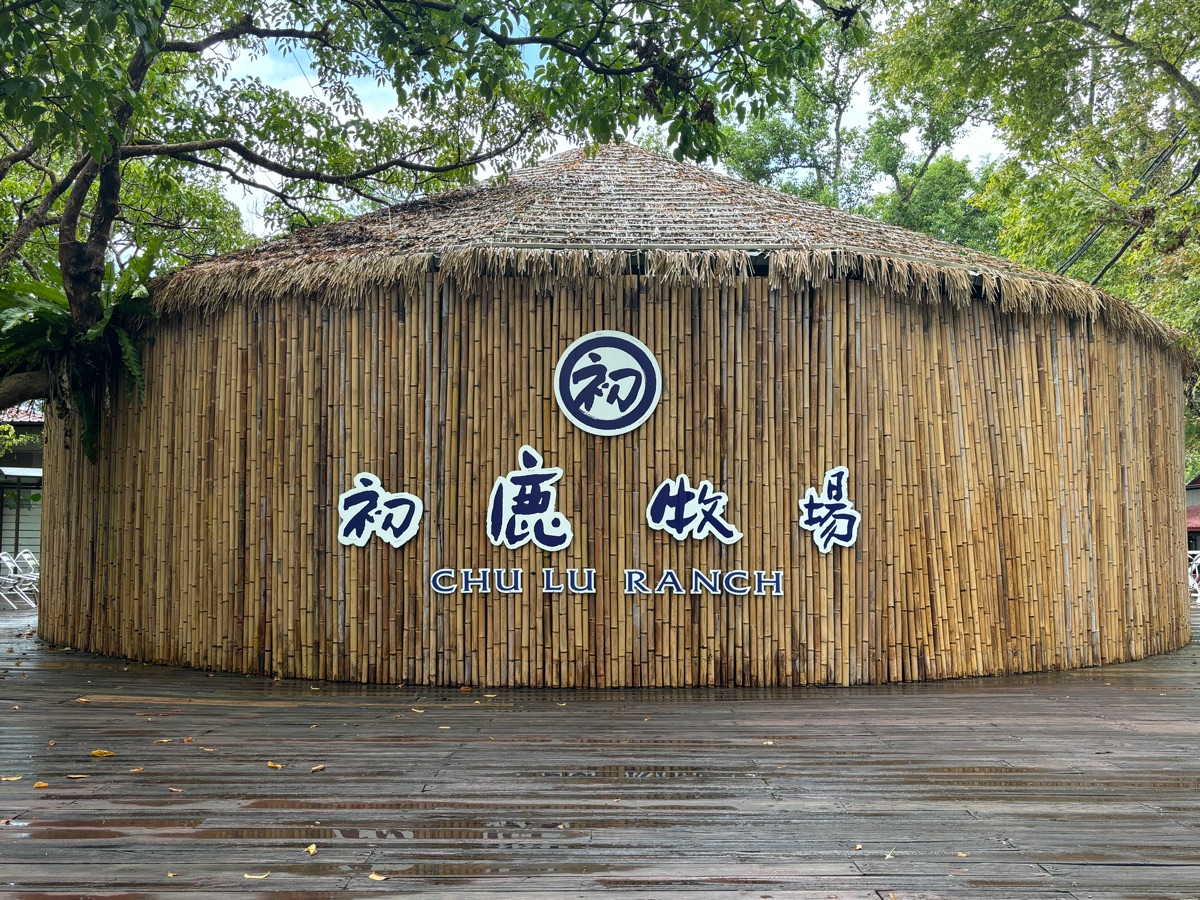 初鹿牧場 | 去趣 chicTrip