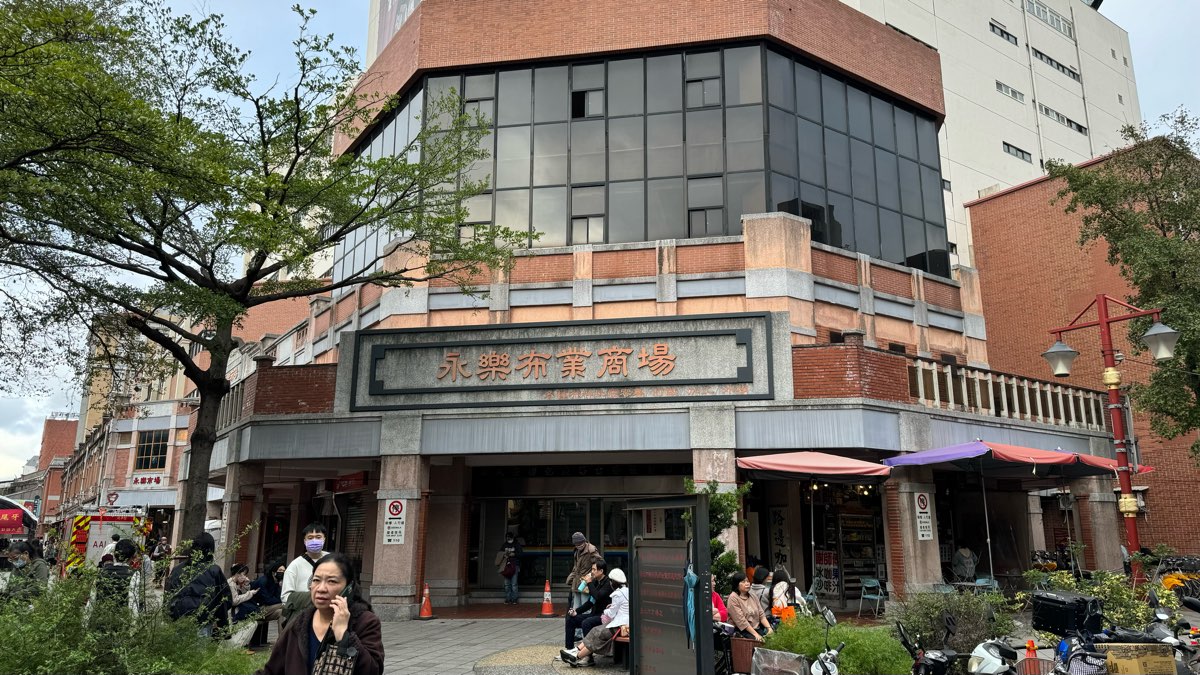 永樂市場 | 去趣 chicTrip