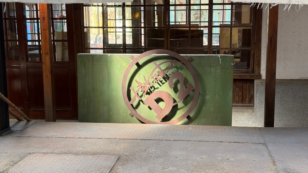 十鼓文創園區 | 去趣 chicTrip