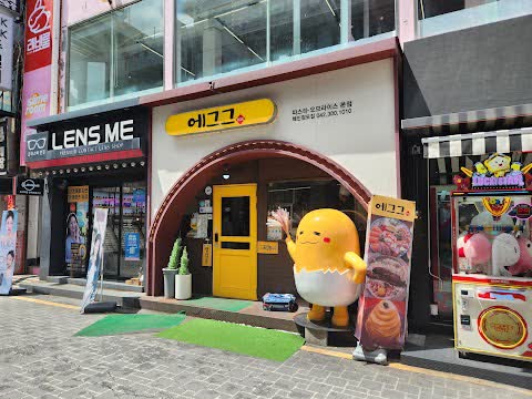 大田 Eggg 本店 歐姆蛋捲與義麵餐館 （에그그 본점） | 去趣 chicTrip