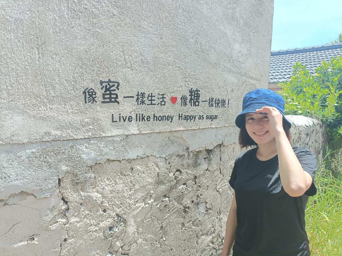 篤行十村 | 去趣 chicTrip