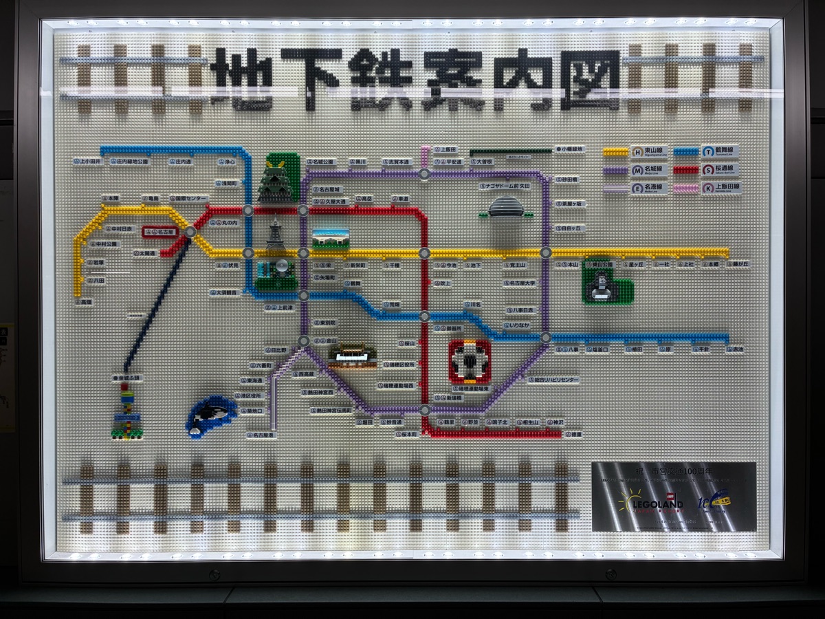 名古屋車站 | 去趣 chicTrip