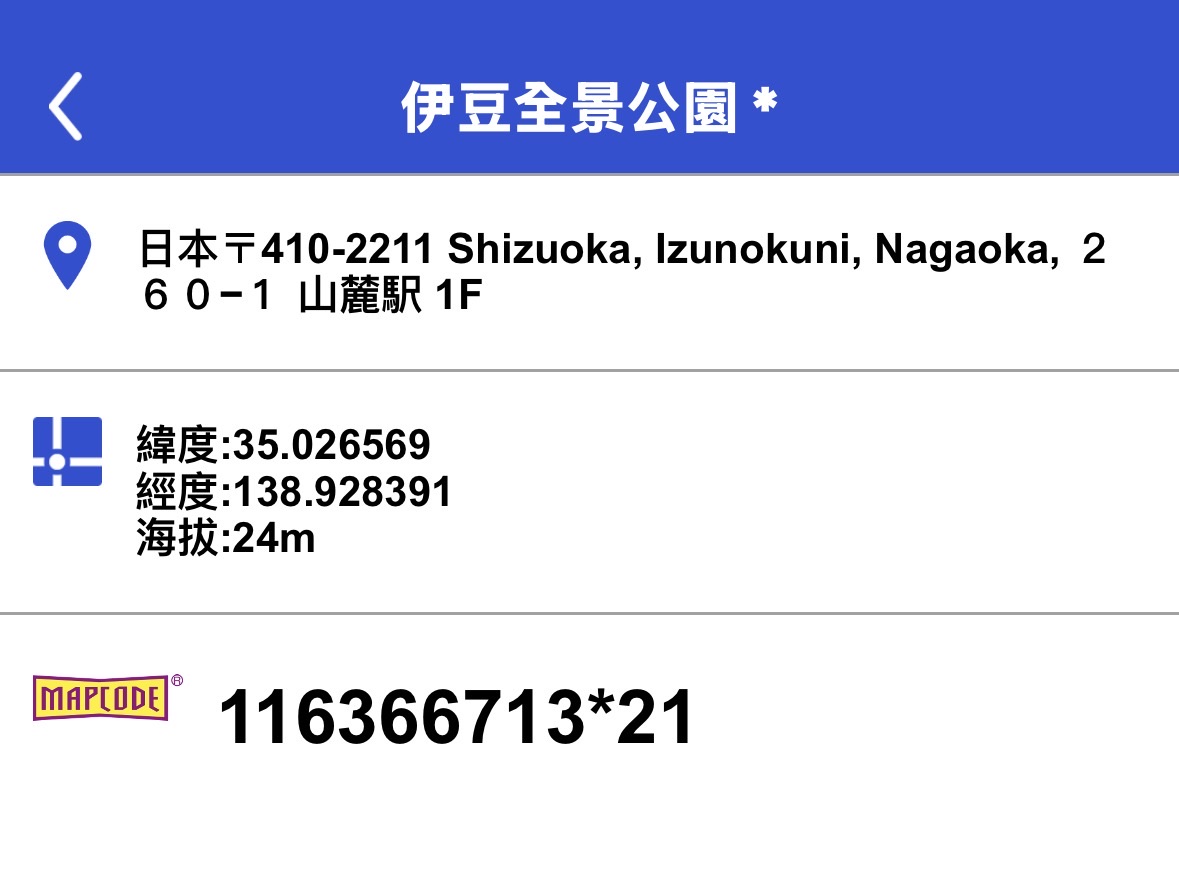 伊豆全景公園 | 去趣 chicTrip