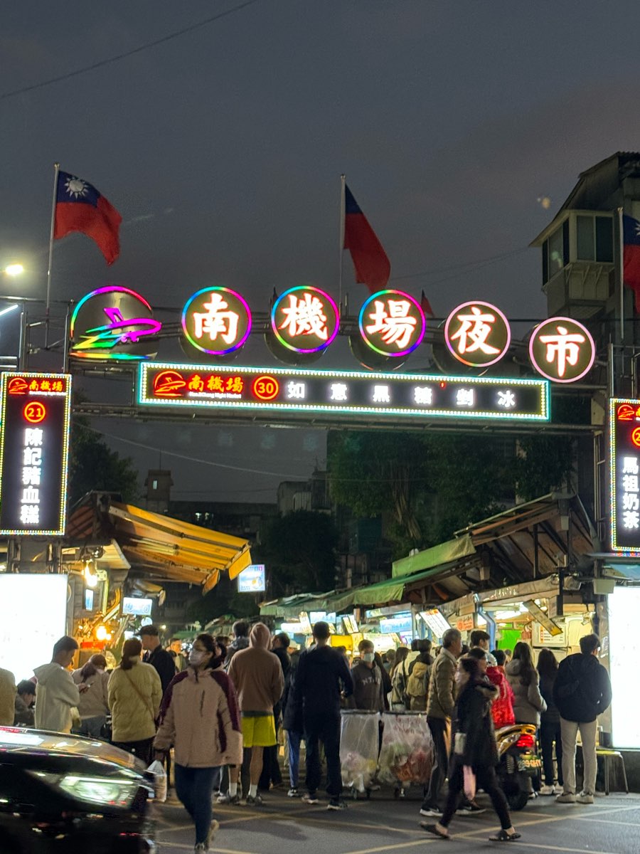 南機場夜市 | 去趣 chicTrip