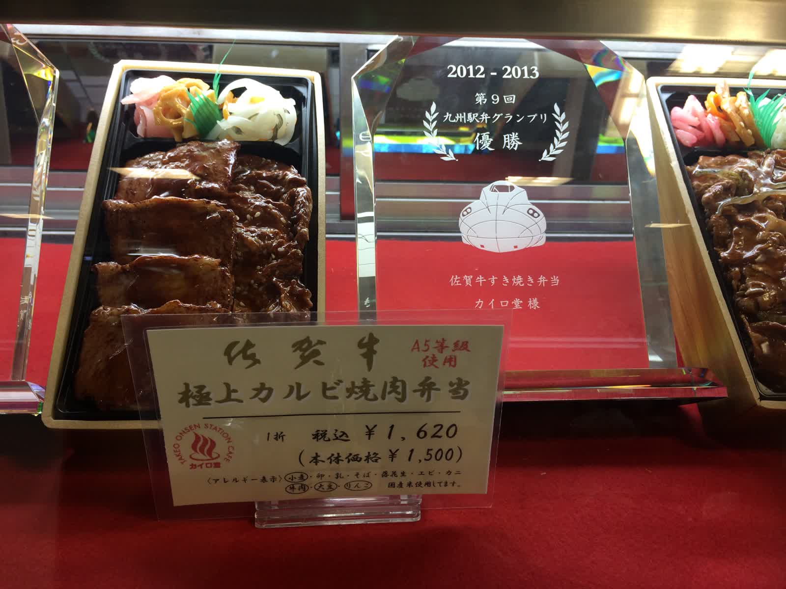 九州第一.A5佐賀牛便當 カイロ堂 | 去趣 chicTrip