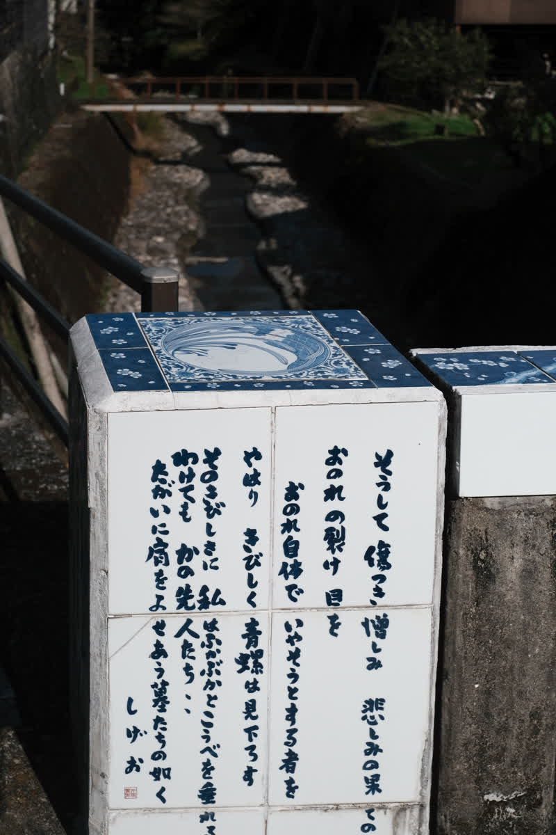 祕窯之里-大川內山 | 去趣 chicTrip