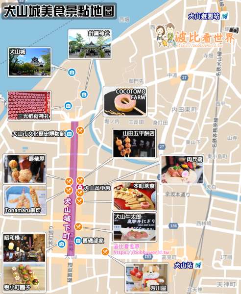 犬山城下町 | 去趣 chicTrip