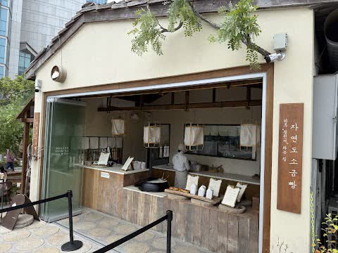 自然島鹽麵包&自然島海(釜山海雲台) | 去趣 chicTrip