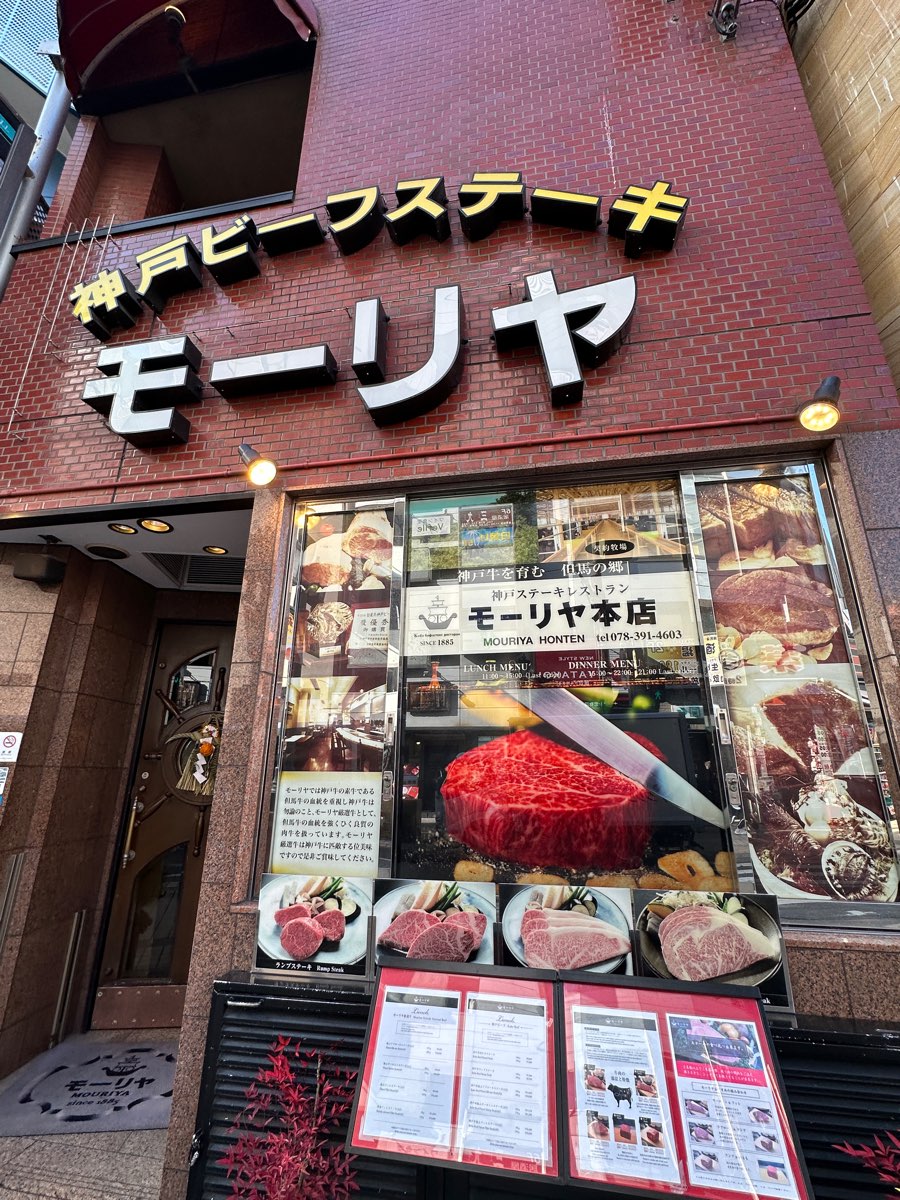 Mouriya 總店 | 去趣 chicTrip