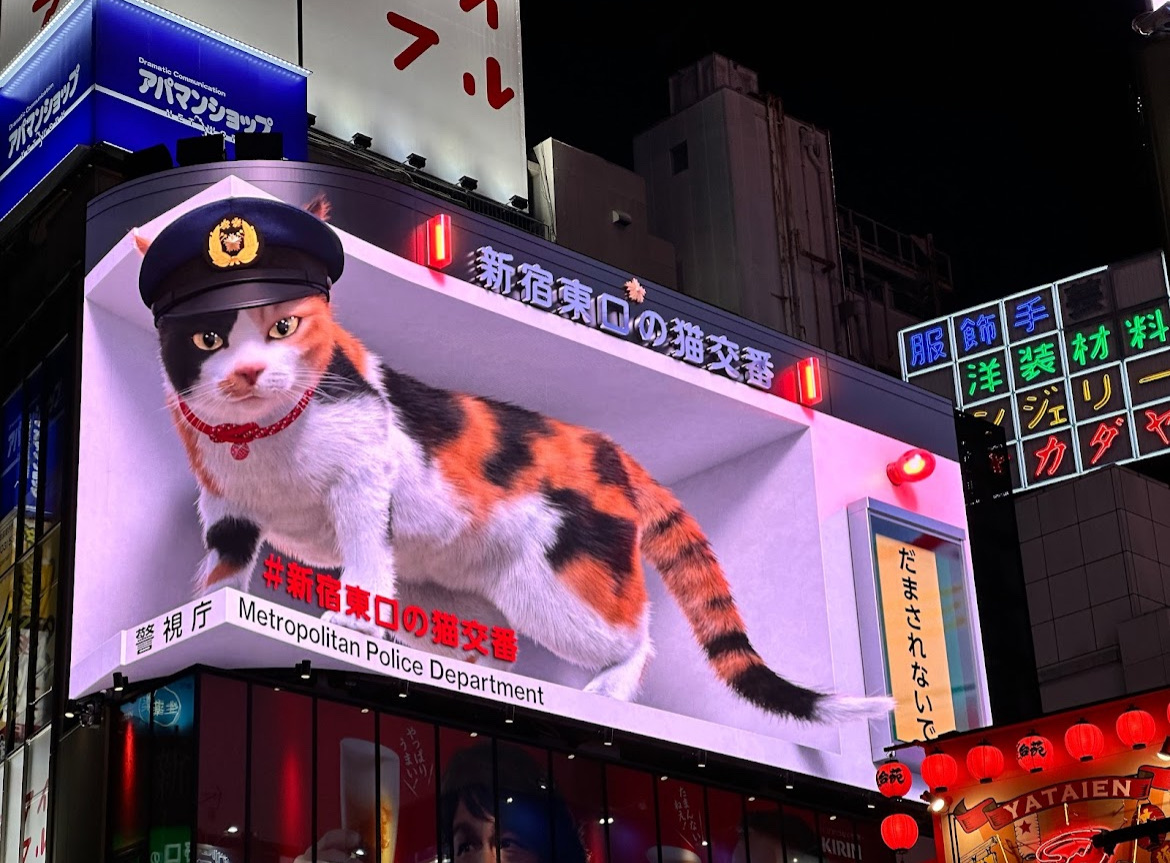 Cross Shinjuku Vision | 去趣 chicTrip