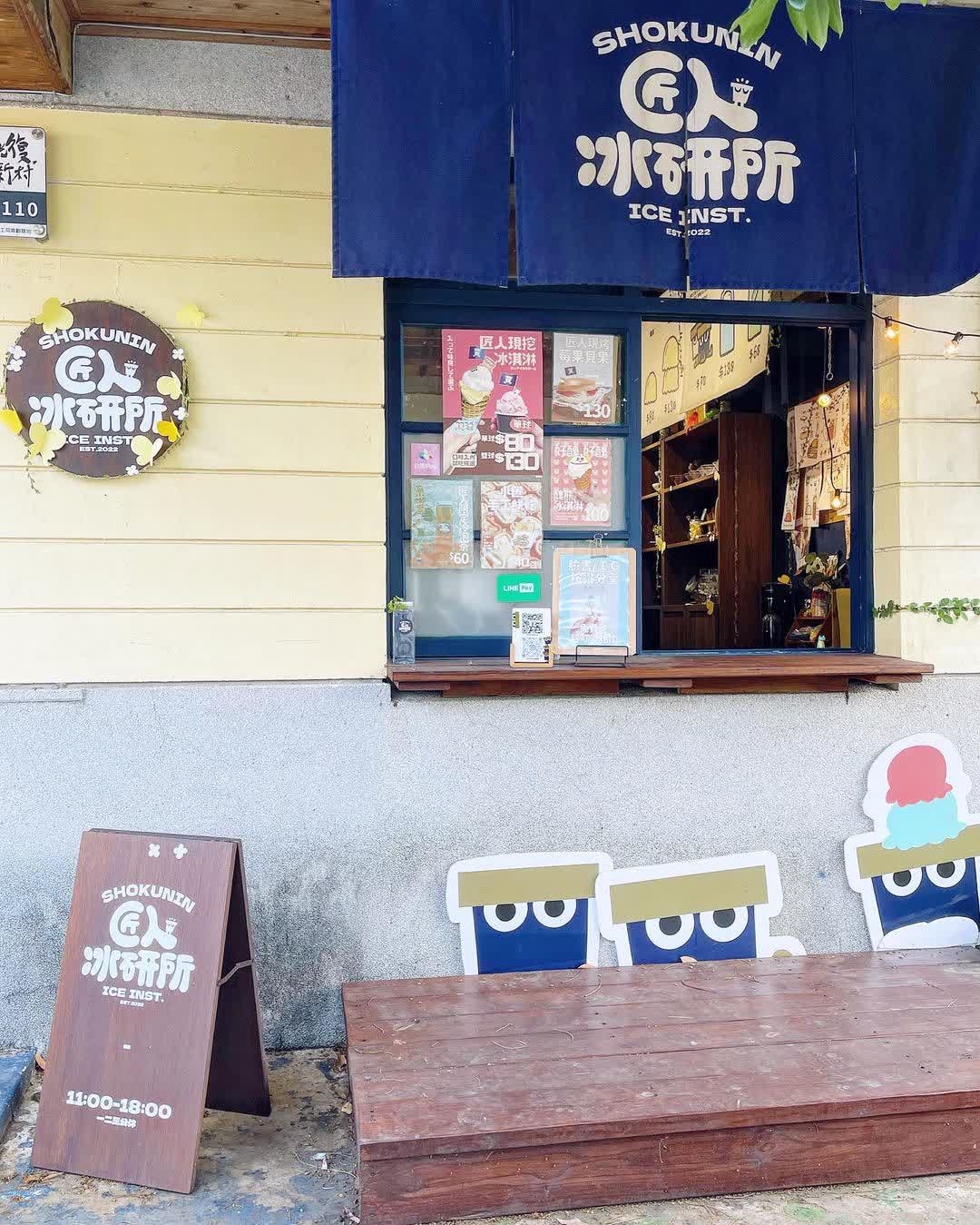 光復新村 | 去趣 chicTrip