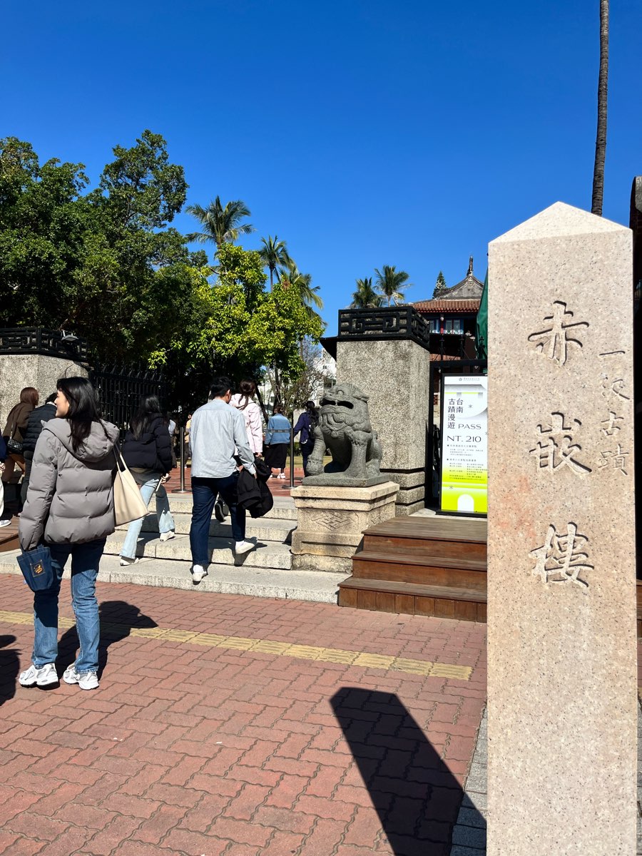 赤崁樓 | 去趣 chicTrip