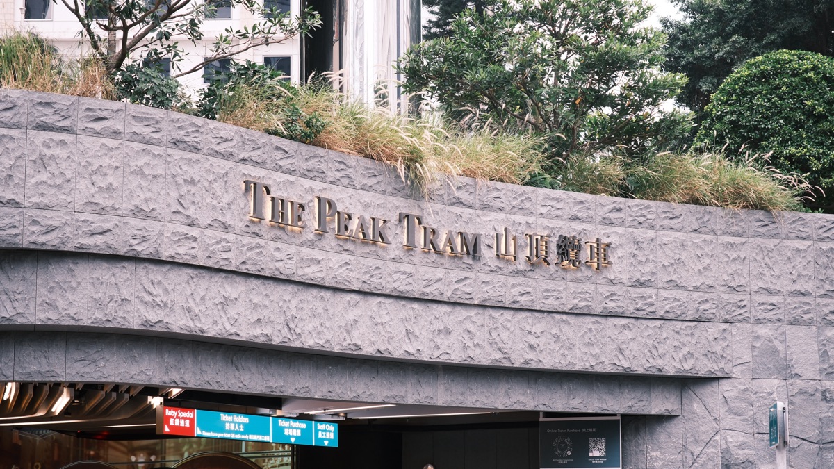 山頂纜車 | 去趣 chicTrip