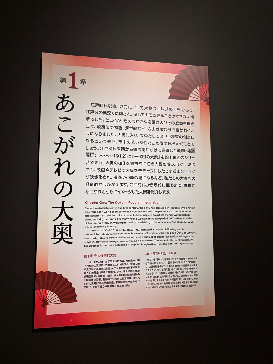 東京國立博物館 | 去趣 chicTrip