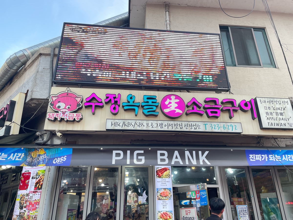 小豬存錢桶（石頭烤肉） | 去趣 chicTrip