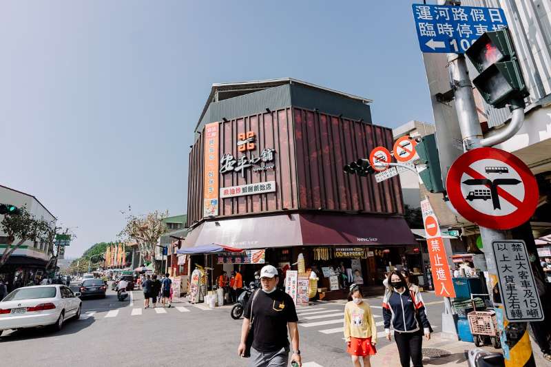 安平老街 | 去趣 chicTrip