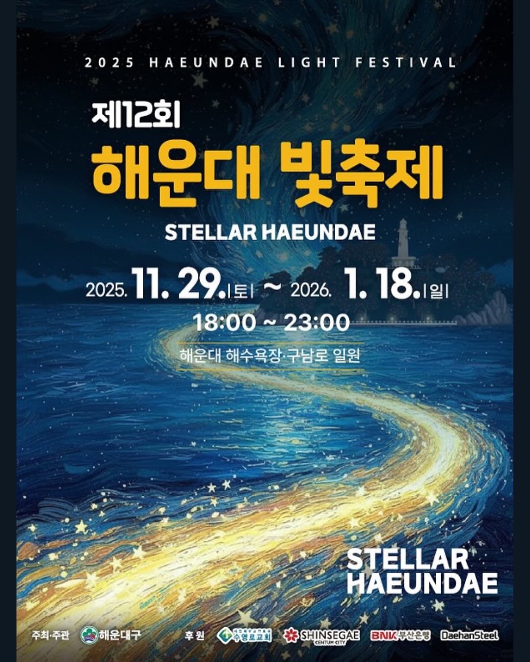 海雲台海灘 | 去趣 chicTrip