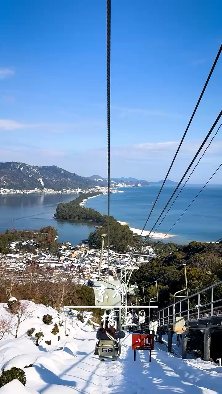 天橋立View Land | 去趣 chicTrip