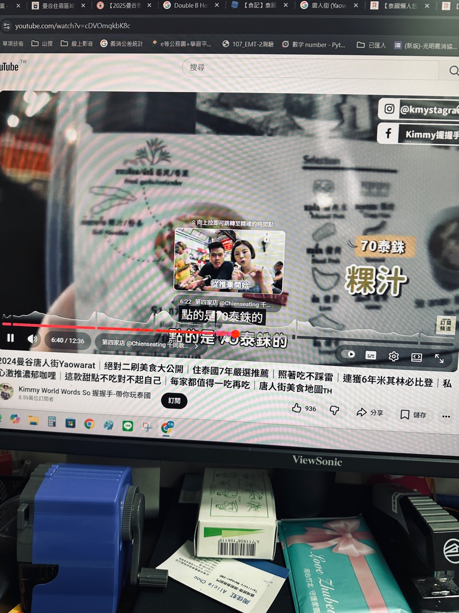 陳億粿條店 | 去趣 chicTrip