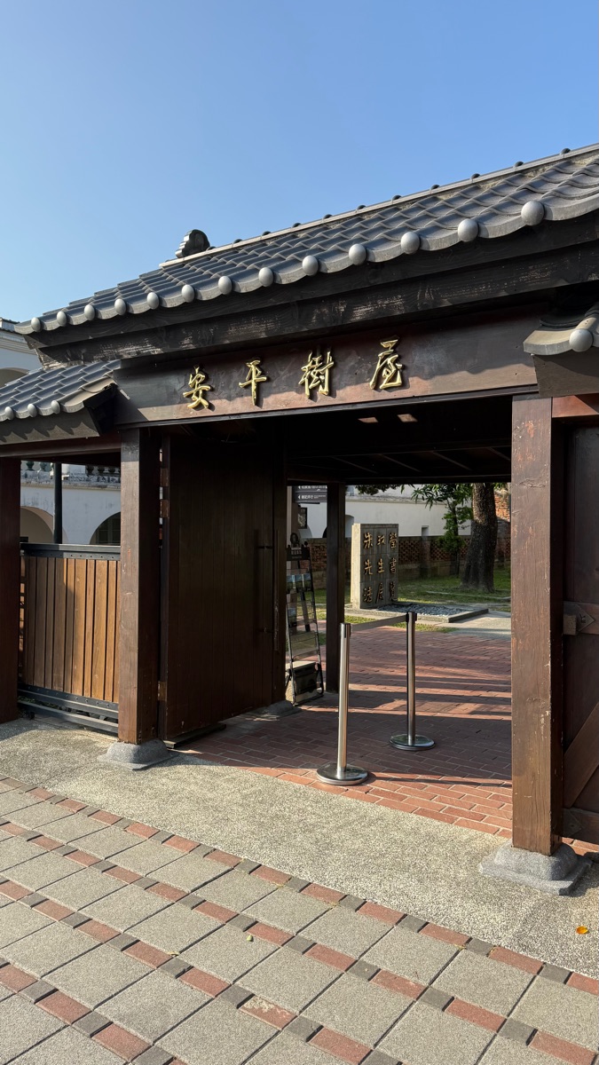 安平樹屋 | 去趣 chicTrip