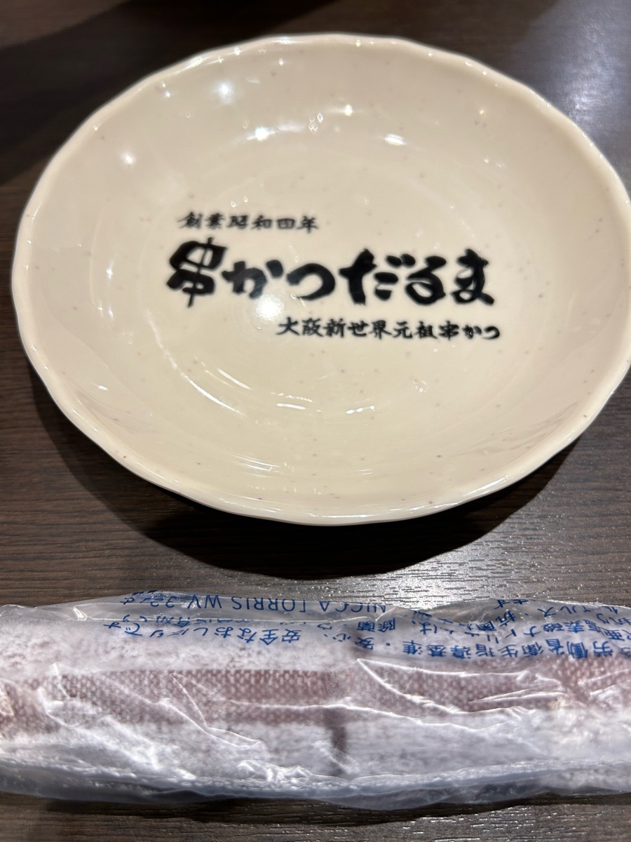 達摩串炸 新世界總本店 | 去趣 chicTrip