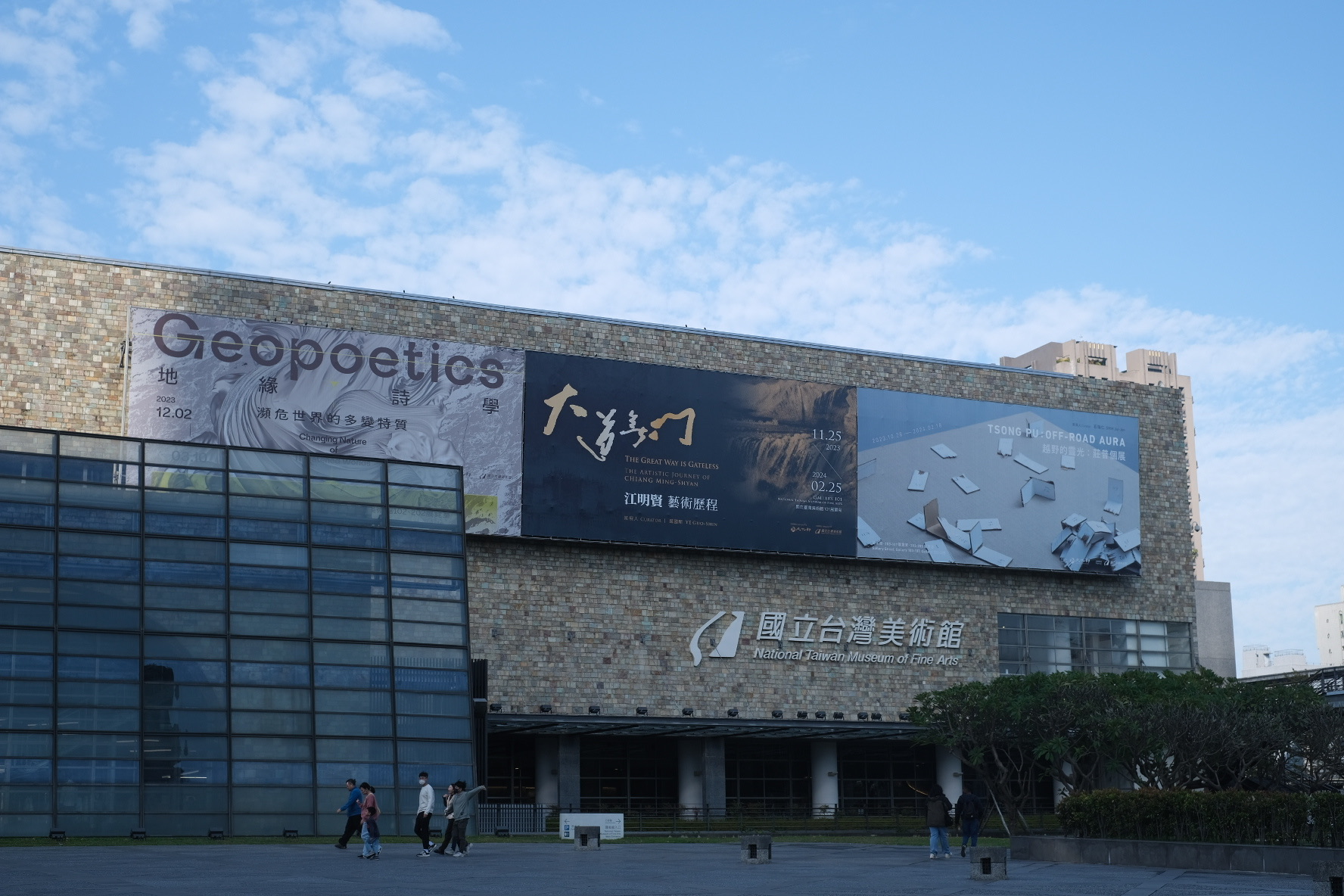 國立臺灣美術館 | 去趣 chicTrip