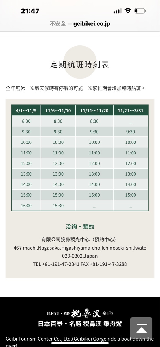 猊鼻溪 | 去趣 chicTrip