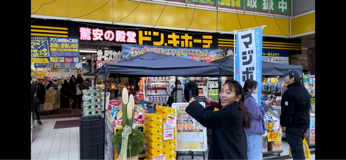 唐吉軻德 中目黑本店