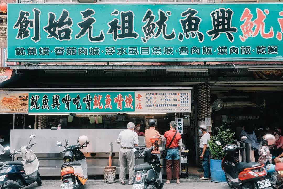 魷魚興魷魚嘴羮 | 去趣 chicTrip