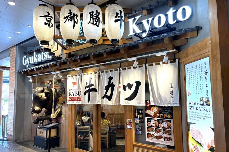 GYUKATSU Kyoto Katsugyu Universal Citywalk Osaka | 去趣 chicTrip