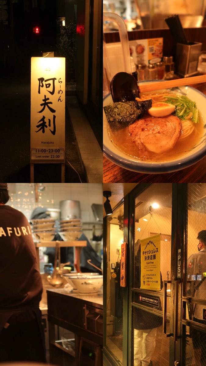 AFURI Harajuku | 去趣 chicTrip