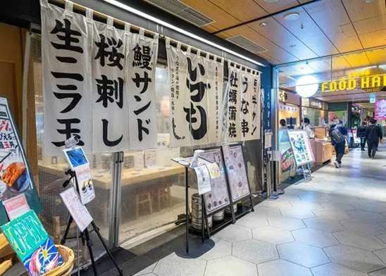 Unagi Kushiyaki Izumo | 去趣 chicTrip