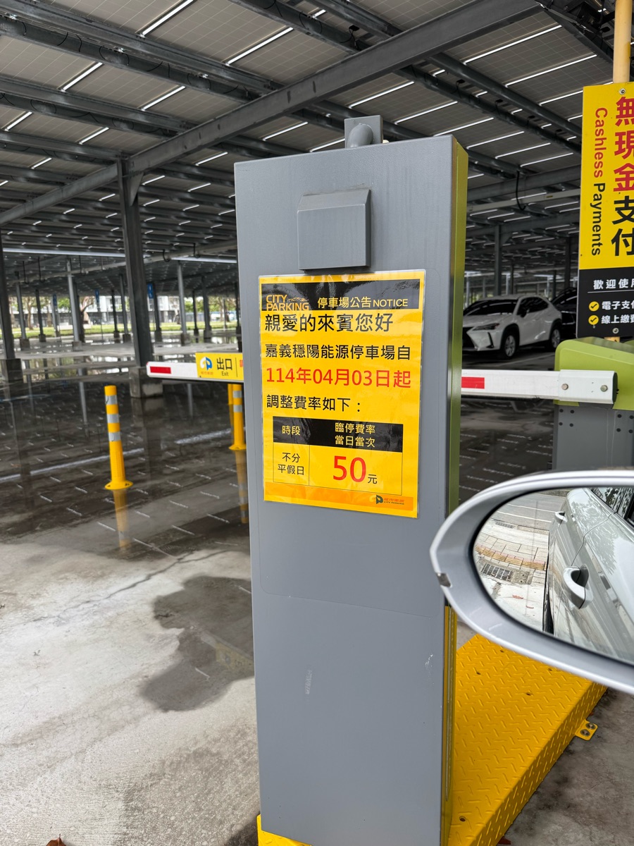 高鐵嘉義站 | 去趣 chicTrip