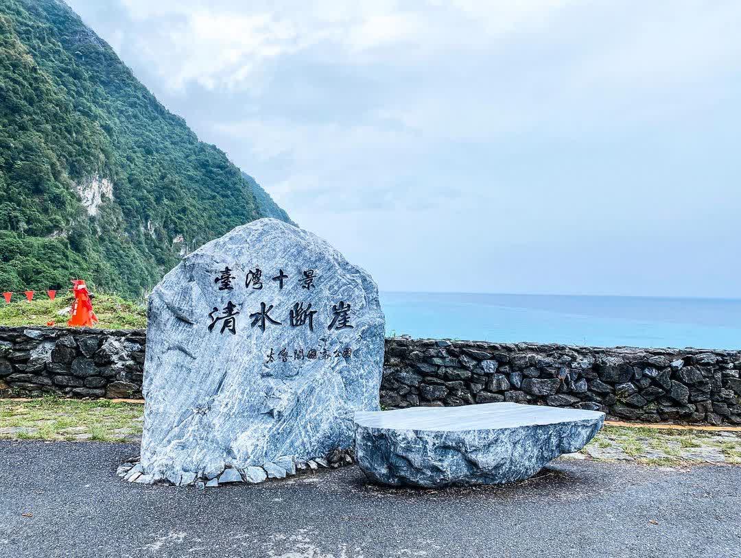 清水斷崖 | 去趣 chicTrip