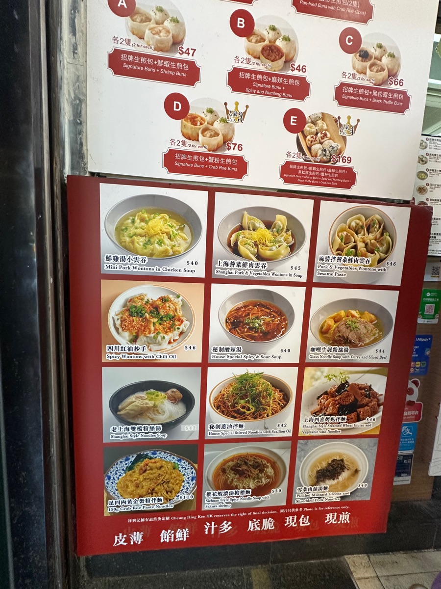 祥興記上海生煎包(尖沙咀) | 去趣 chicTrip