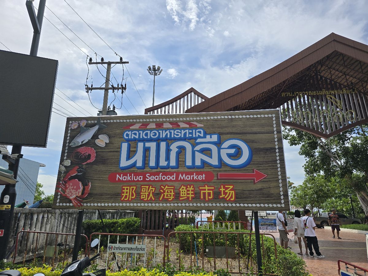 Lan Pho Na Kluea Market | 去趣 chicTrip