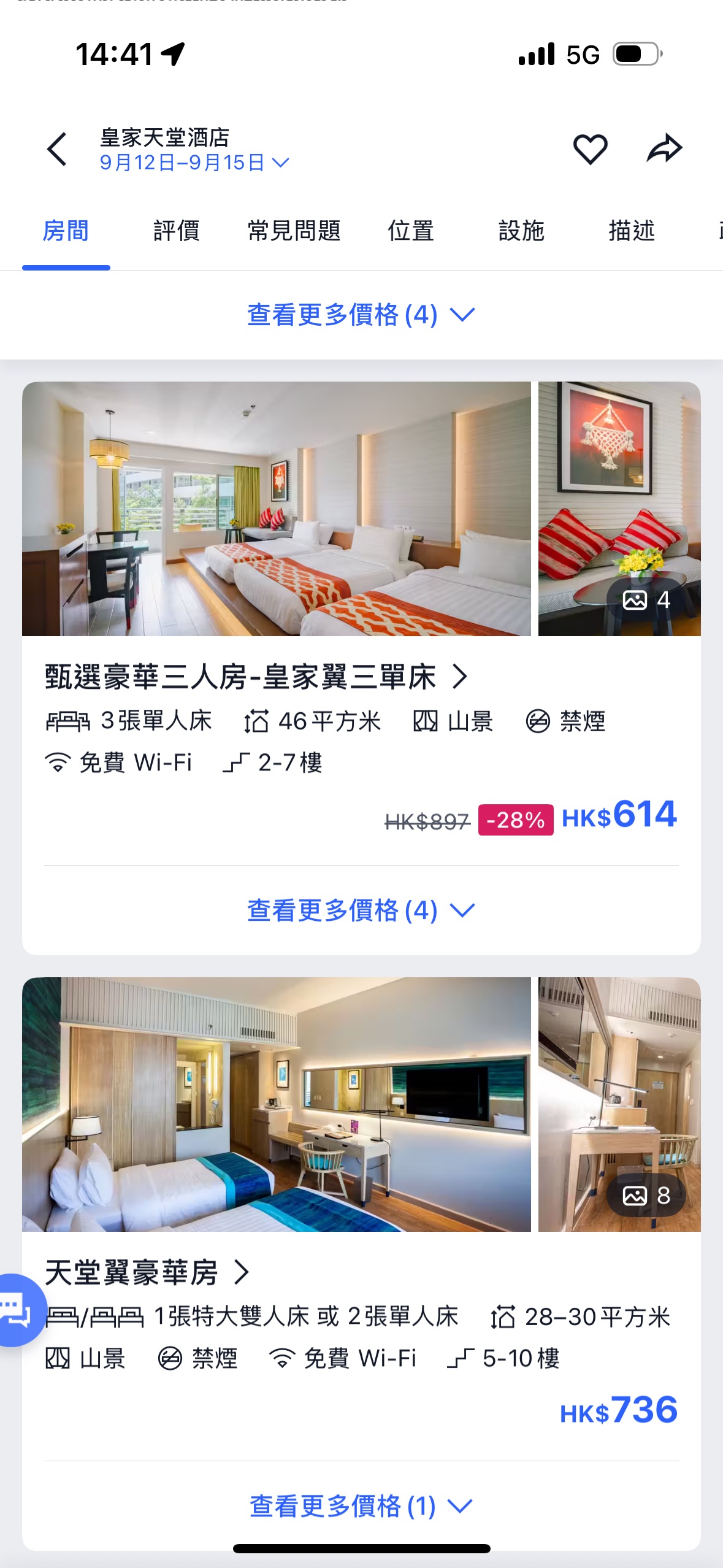 普吉島芭東福朋喜來登海灘度假酒店 (Four Points by Sheraton Phuket Patong Beach Resort) | 去趣 chicTrip