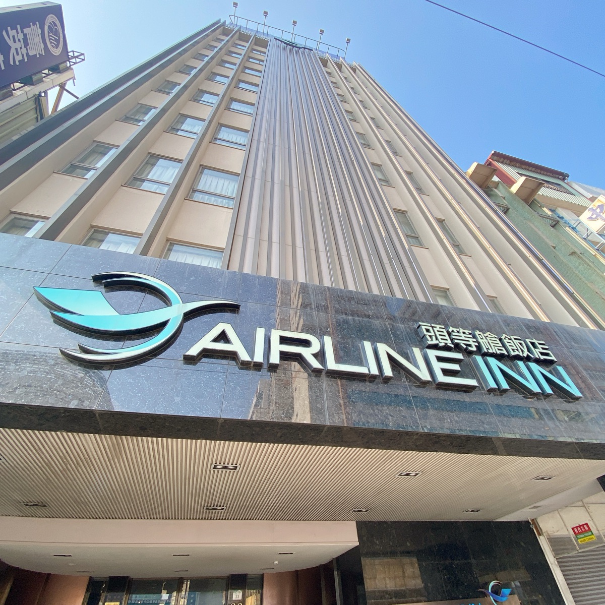 頭等艙飯店 高雄站前館 | 去趣 chicTrip