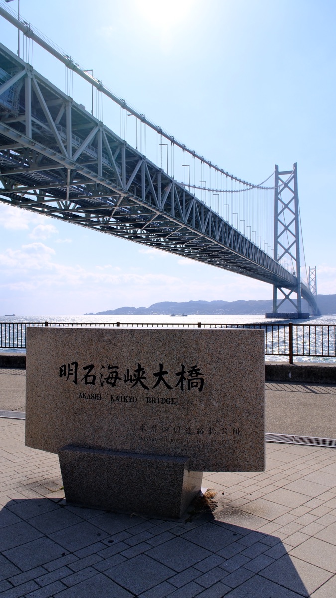 明石海峽大橋 | 去趣 chicTrip