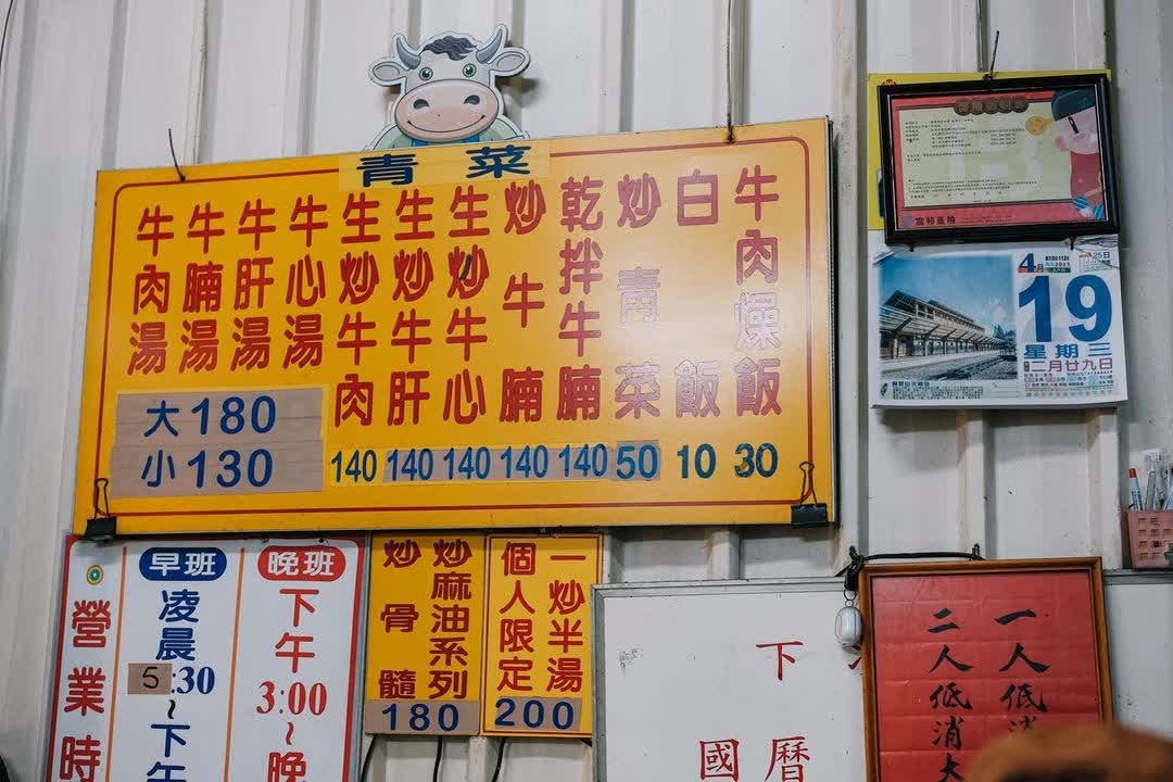 康樂街牛肉湯 | 去趣 chicTrip